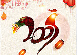 綻放2017，贏在雞年 海博裝飾開工大吉！