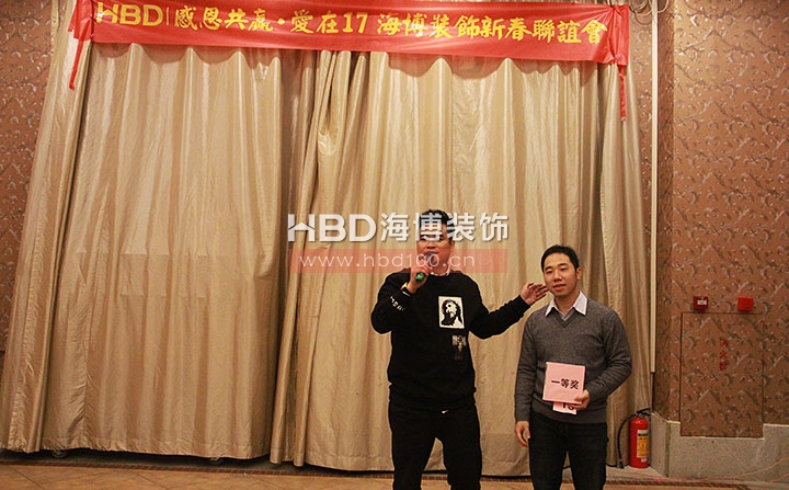 廣州裝修設(shè)計公司,海博裝飾新春聯(lián)誼會,海博裝飾.jpg 廣州裝修設(shè)計公司,海博裝飾新春聯(lián)誼會,海博裝飾.jpg