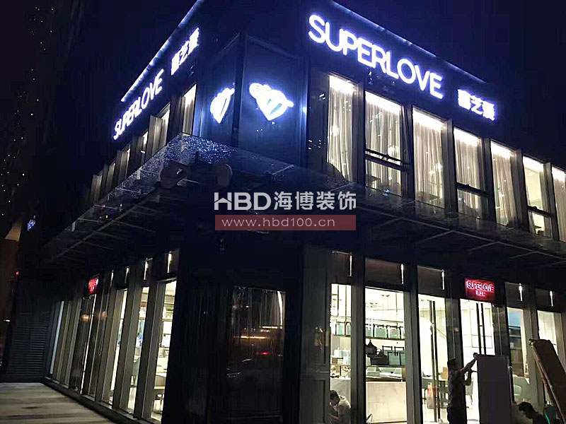 西餐廳裝修設(shè)計,西點餐廳設(shè)計,廣州裝飾公司,海博裝飾.jpg 西餐廳裝修設(shè)計,西點餐廳設(shè)計,廣州裝飾公司,海博裝飾.jpg