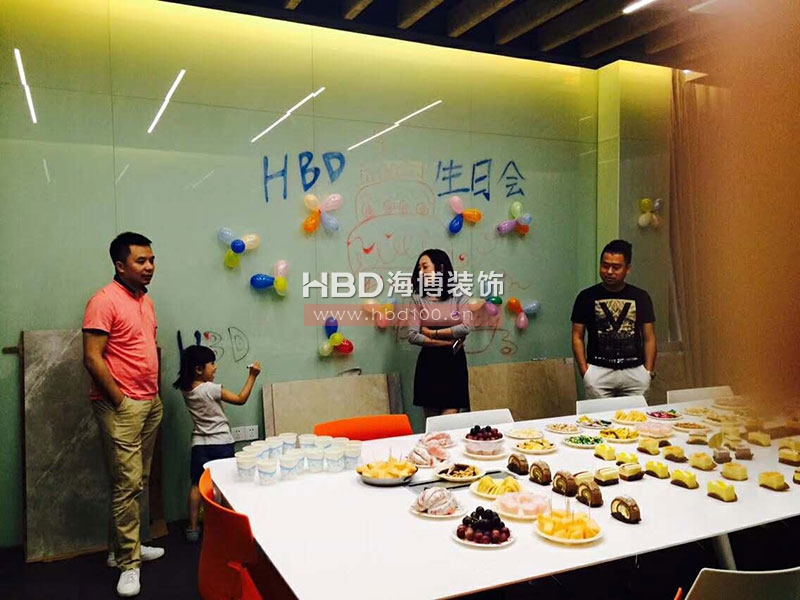 海博裝飾,員工生日會,廣州裝修公司,海博裝飾.jpg 海博裝飾,員工生日會,廣州裝修公司,海博裝飾.jpg