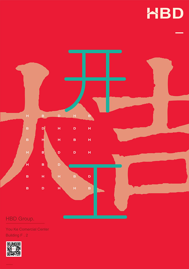 廣州裝修設(shè)計(jì)公司,海博裝飾開(kāi)工大吉,辦公室裝修設(shè)計(jì).jpg 廣州裝修設(shè)計(jì)公司,海博裝飾開(kāi)工大吉,辦公室裝修設(shè)計(jì).jpg