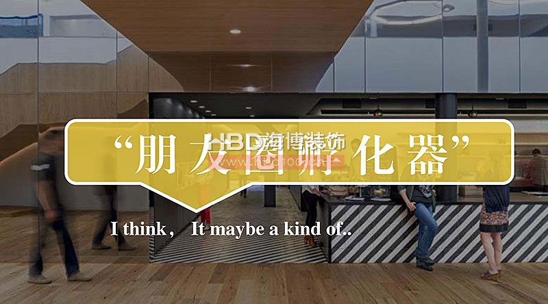 廣州創(chuàng)意園裝修設計.jpg 廣州創(chuàng)意園裝修設計.jpg