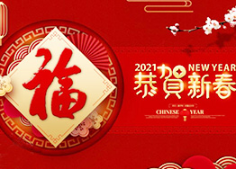 廣州海博裝修公司攜全體員工給您拜年啦！