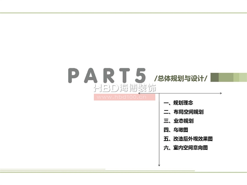 廣州創意園改造項目設計.jpg 廣州創意園改造項目設計.jpg